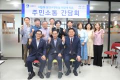 율천동 단체장 간담회1번 사진